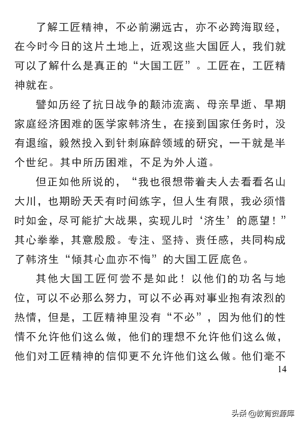 高中语文：2020年高考作文热点素材精选