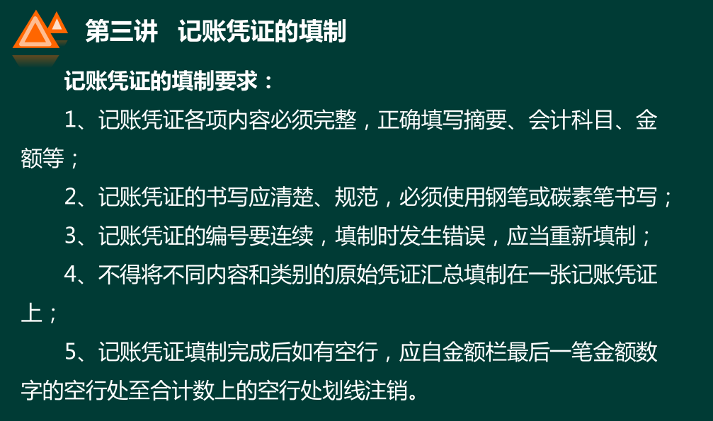 手把手教你学手工做账：从建账到编制财务报表全流程，值得收藏