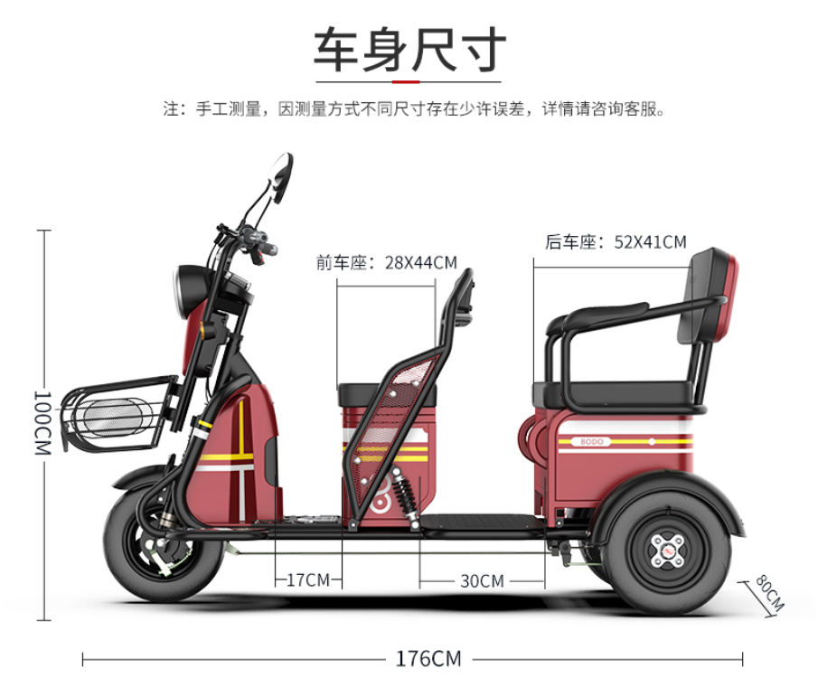 电动三轮车的价格(老年人代步首选) - 价格百科
