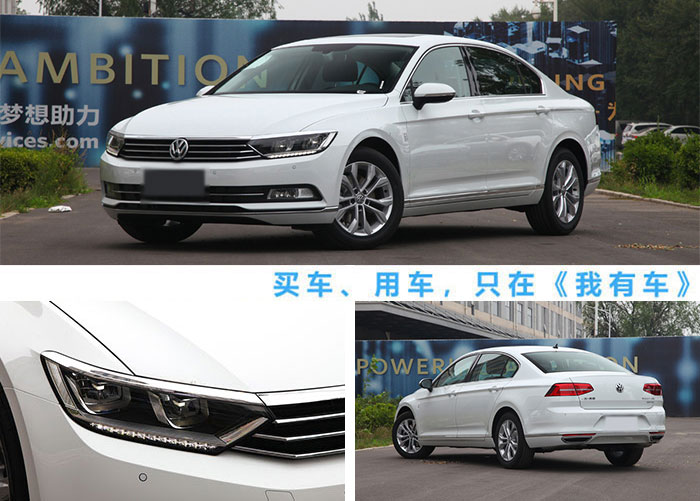 对决雅阁凯美瑞！迈腾最高优惠5万，2.0T中配车型不到22万能落地