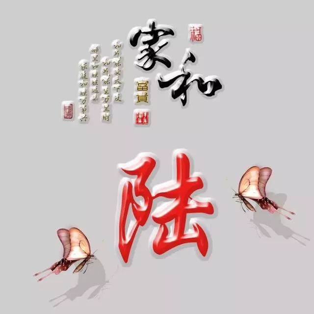 以竹报平安，家和富贵为题的姓氏微信头像（100张），太漂亮了