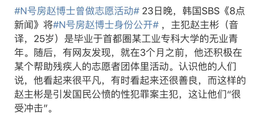 张紫妍、N号房，丑闻的背后是麻木的旁观