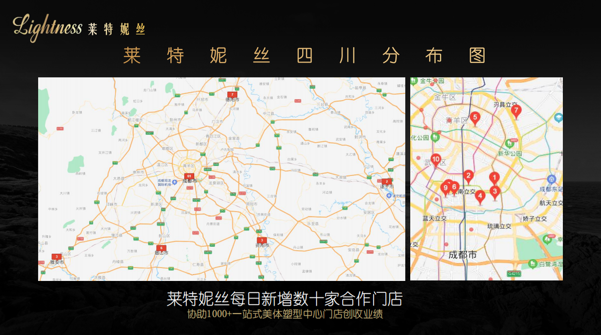 萊特妮絲內(nèi)衣加盟開(kāi)店 11大項(xiàng)目支持助您贏取回報(bào)