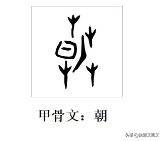 经典文言文赏析｜冯相与和相