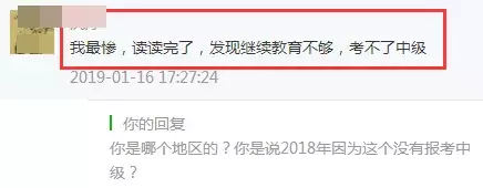 中级会计继续教育（3）