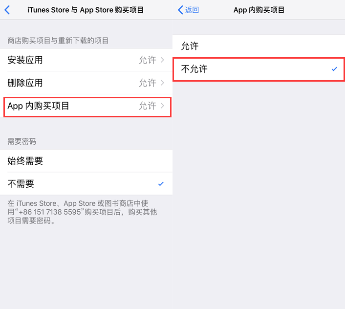 iphone取消自动续费（iphone取消自动续费腾讯）-第3张图片-科灵网