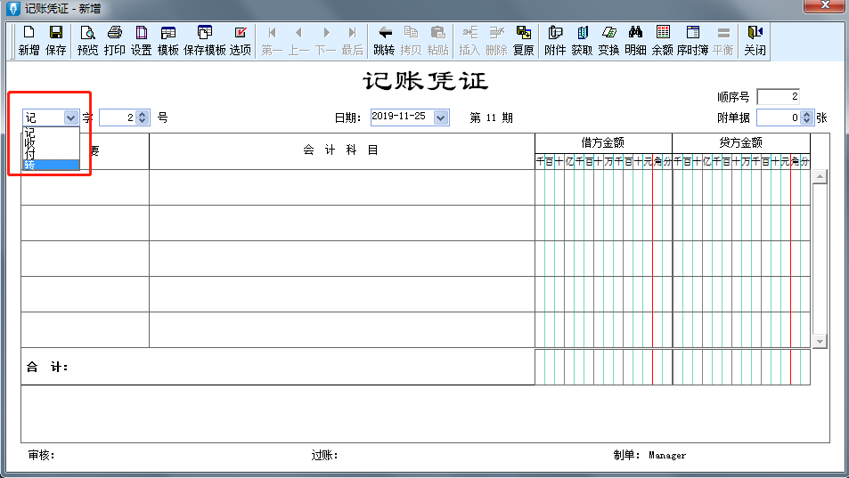 金蝶日常账务处理大全！超详细操作流程，会计快查收