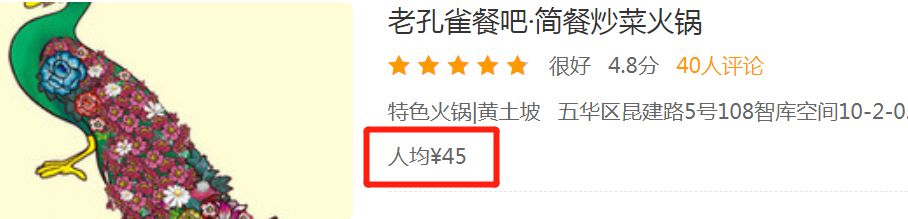 带你品味地道昆明老滋味~79元抢昆明老孔雀傣味酸汤火锅套餐！