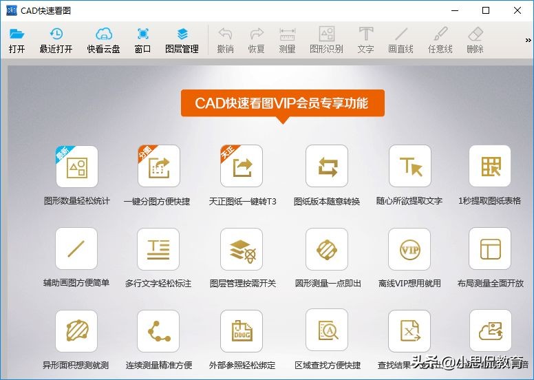 CAD快速看图会员版 v5.6.3.47 绿色免费版