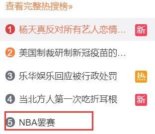 火箭队即将出局(NBA罢赛！火箭队得到休整机会避免首轮出局，威少有望伤愈复出)