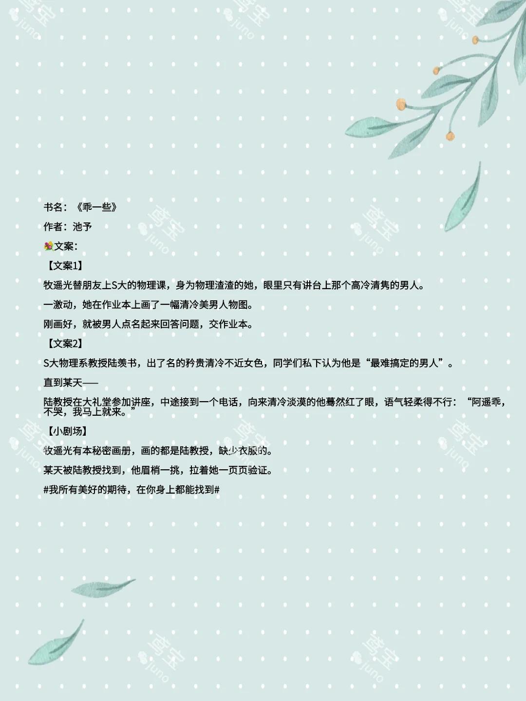 强推！5本情有独钟教授小甜文，一本正经的人最风骚