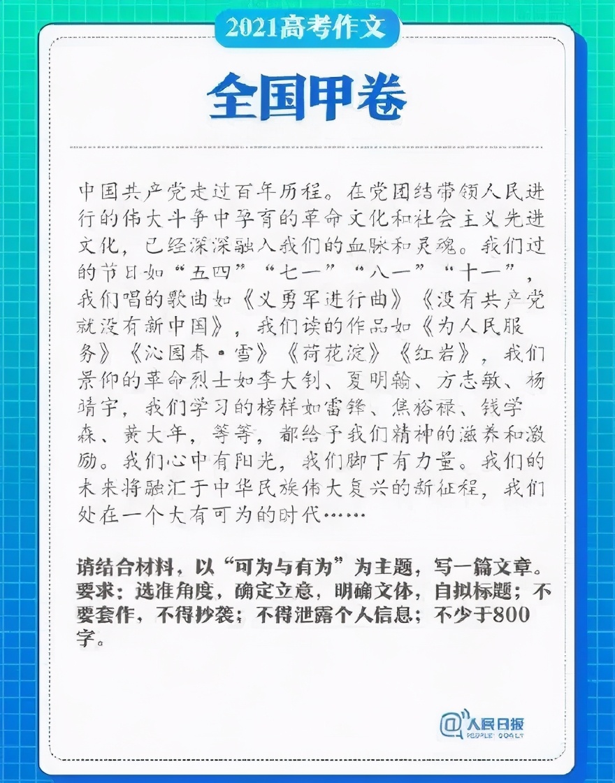 我看高考作文例文 18年陕西高考作文例文 乐到家网