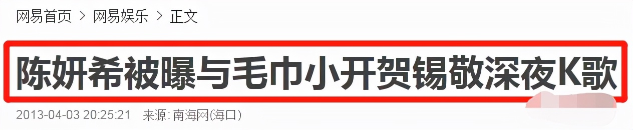 人前清纯、人后疯狂，这6位女明星，有的是贪爱，有的已彻底迷失