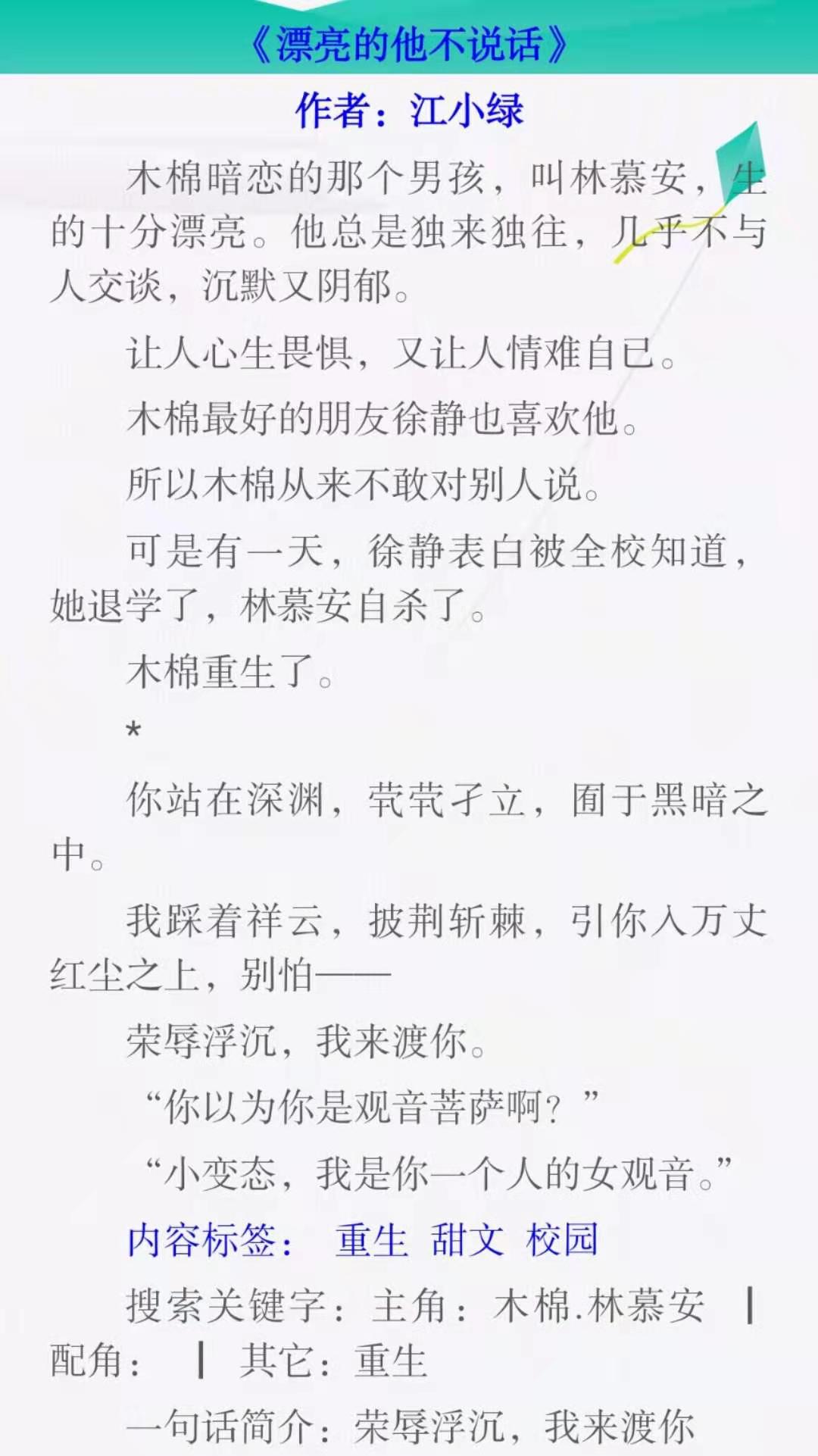 精推！8本校园重生救赎治愈系小说：荣辱浮沉，我只渡你