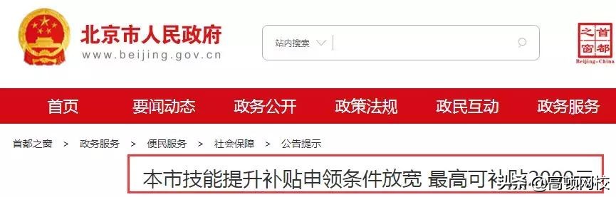 会计考证党太幸运了！国家紧缺型职位公布：会计赢了