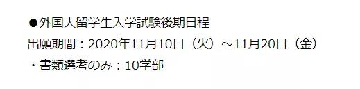 理科生不容错过！在国内也能报考MARCH大学