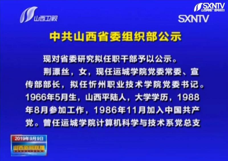 痛斥下属“丧心病狂”的厅官作家落马后 女将将挑重担