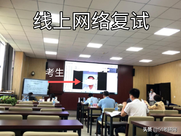 来看！39所院校复试线已公布！高校复试方式统计，线上线下都有