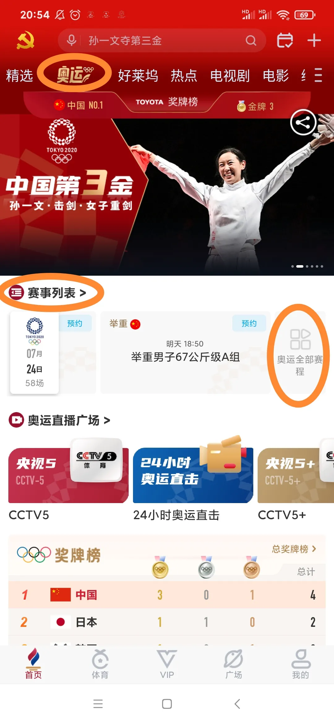 埃及東京奧運(yùn)會(huì)哪些項(xiàng)目（東京奧運(yùn)會(huì)手球項(xiàng)目觀賽指南）
