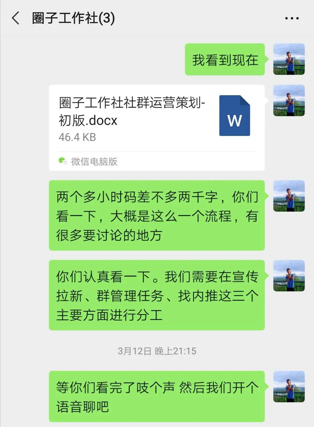 运营复盘Vol.1 | 社群运营，并不似你想象中那样简单