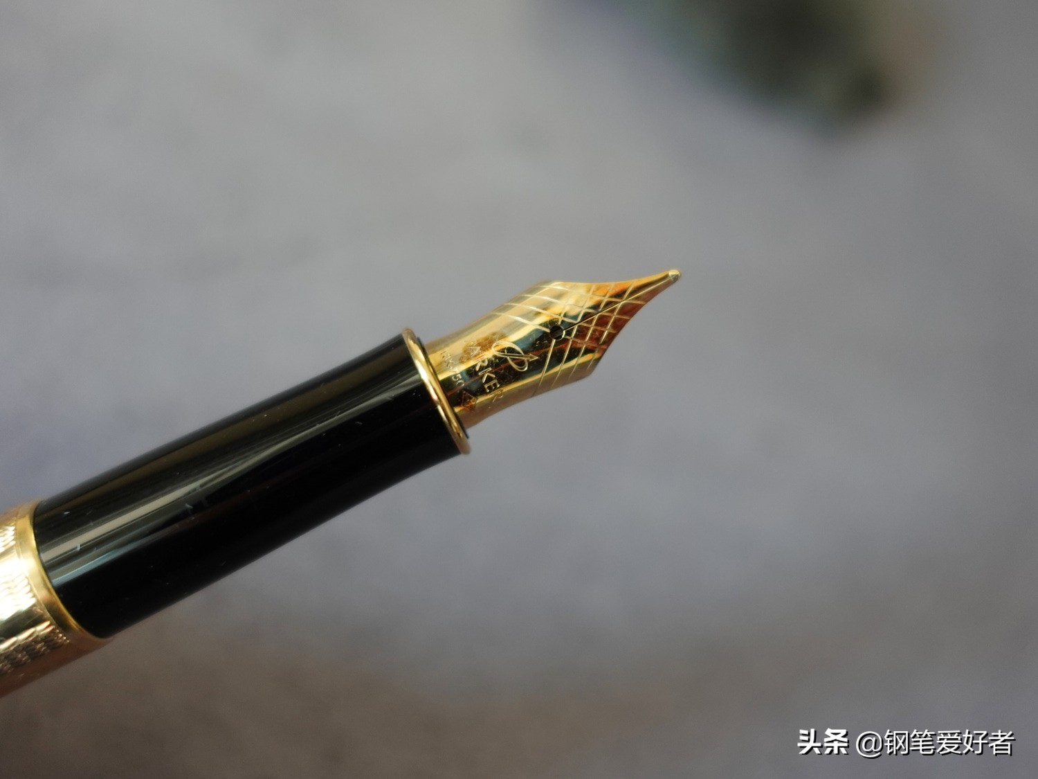 新年第一发:20年前的派克卓尔瀑布金18k钢笔亮晶晶