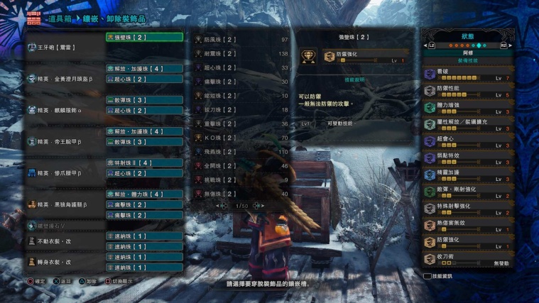 「怪物猎人：世界」HR999 (MR262) 的装备分享
