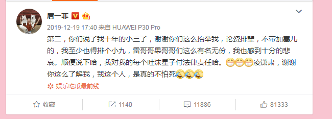 被骂10年后，凌潇肃唐一菲开撕姚晨：渡过黑暗的时光，才知道婚姻