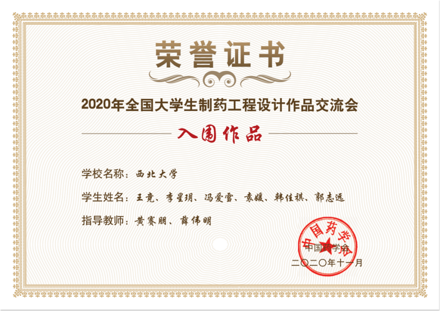 院系篇丨化工学院