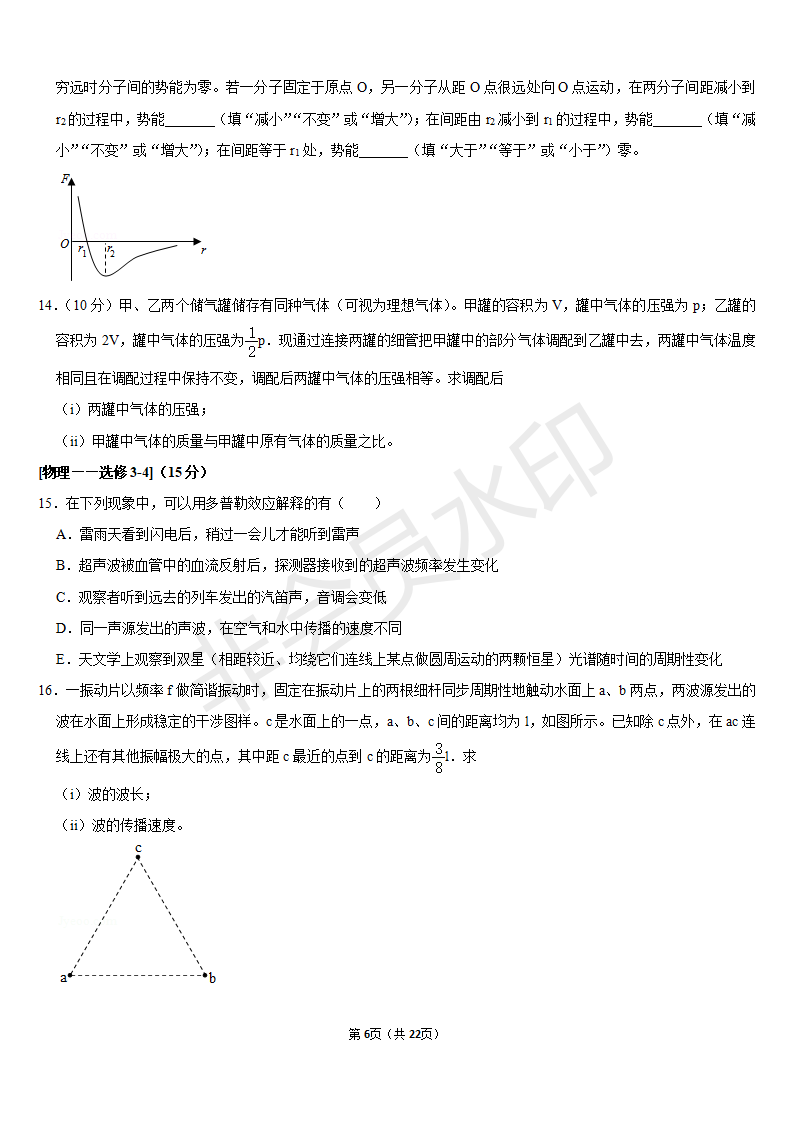 2020年全国统一高考物理试卷（新课标Ⅰ）含答案解析