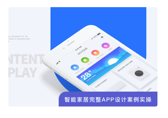 学UI设计，打算参加UI培训班或自学，都应知道这些事