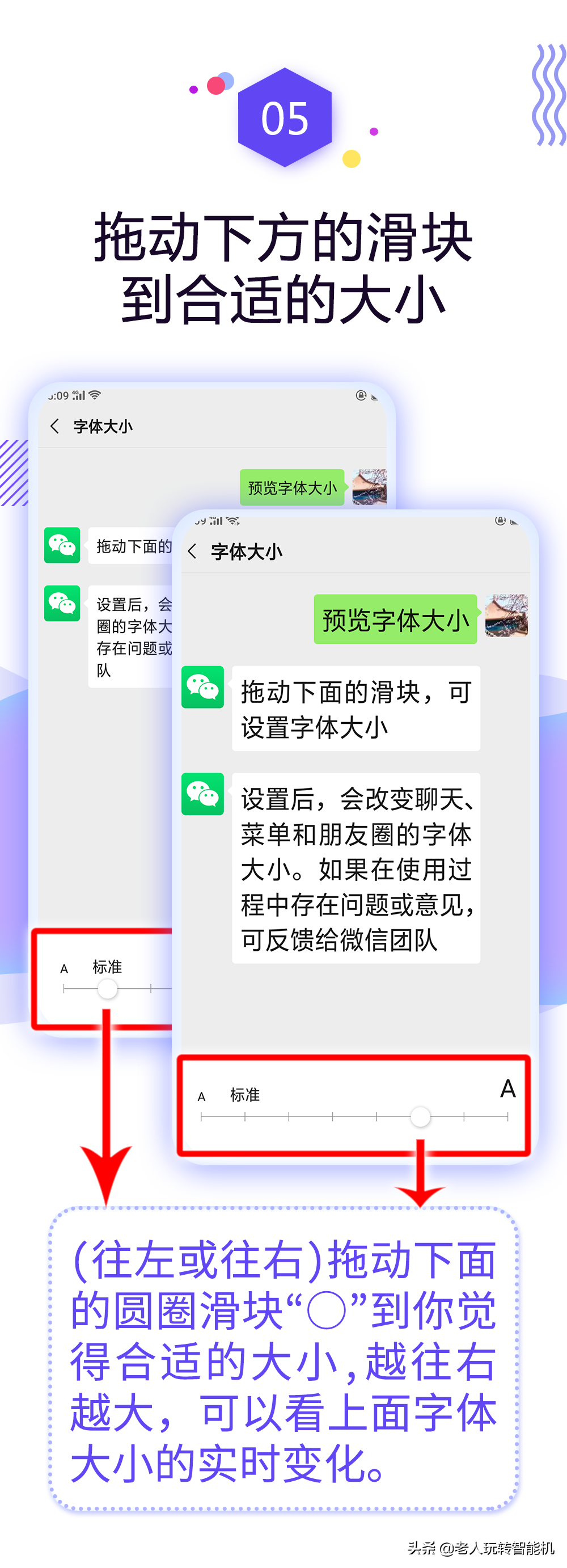 怎么调节微信字体大小？让手机看得更清楚