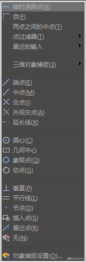 浩辰cad对象捕捉设置在哪里（cad五种常用对象捕捉方法）(4)