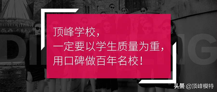 顶峰空乘艺考培训·航空服务艺术与管理专业(空乘)艺考内容介绍