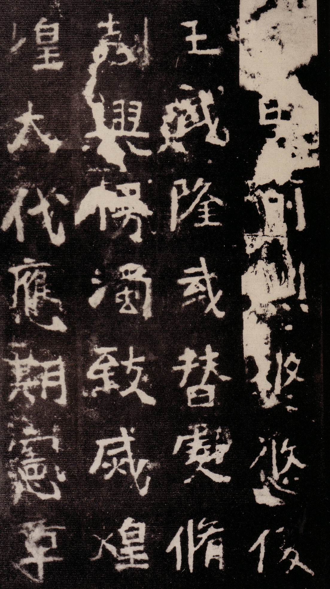 魏碑经典《中岳嵩高灵庙碑》，雄强奇古，率真古拙