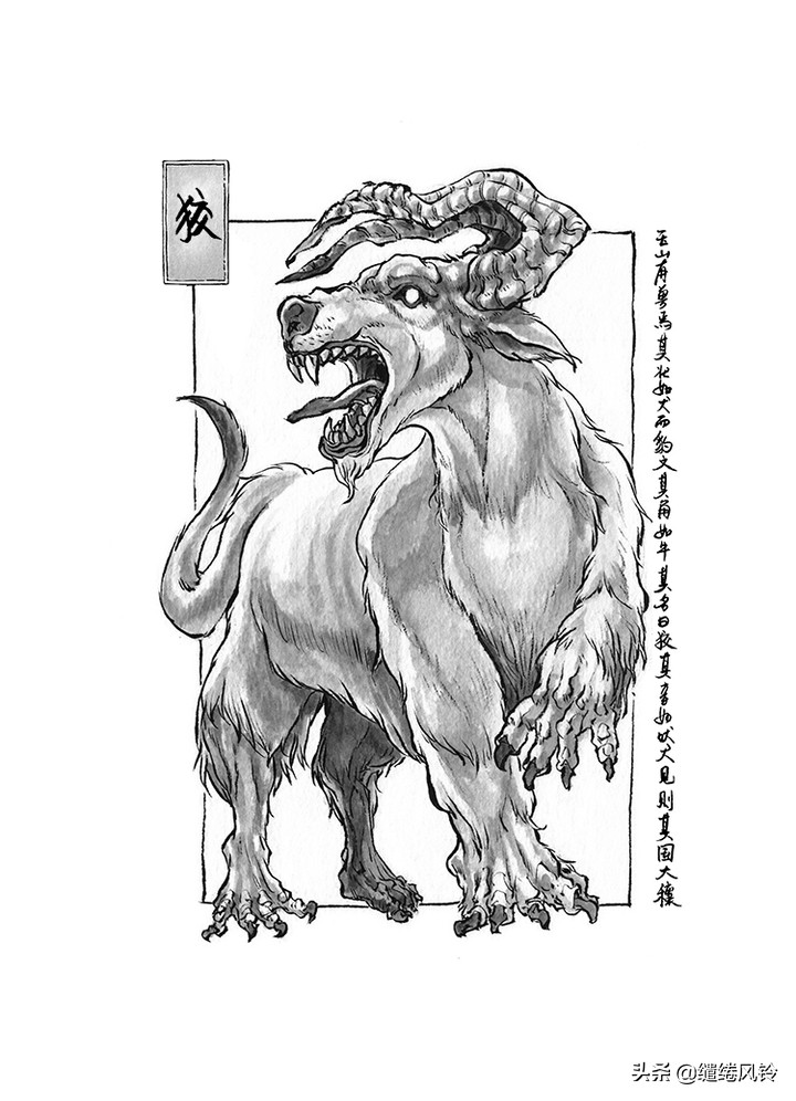 山海经神兽(山海经神兽大全排名)