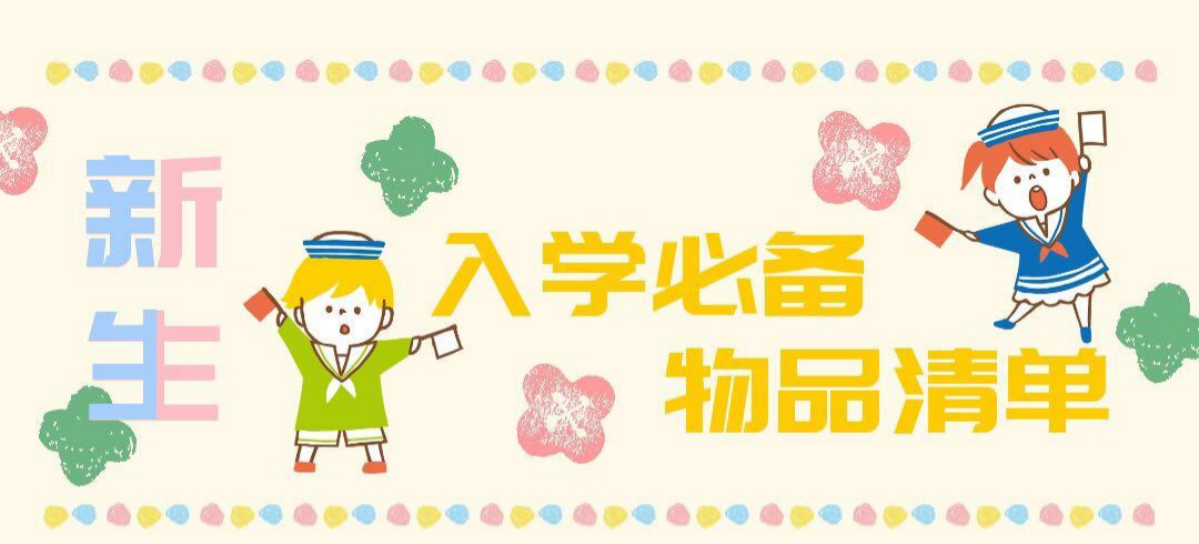 上大学要复印什么证件（大一新生开学带什么）