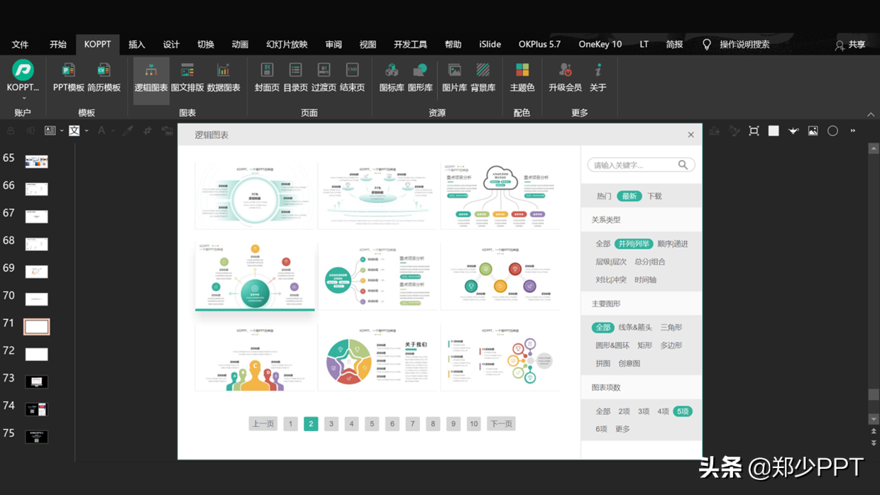 帮粉丝修改了一份集团培训PPT，粉丝：这渐变效果很赞