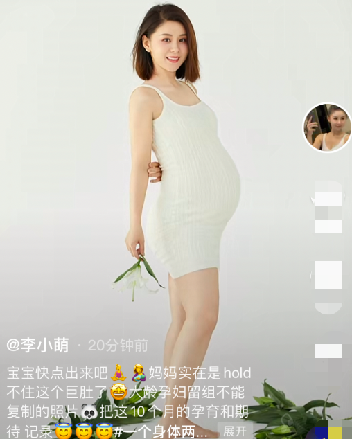 明星大肚子孕妇照图片(36岁李小萌晒二胎孕照) - 赤虎壹号