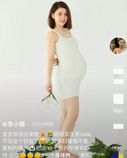 明星大肚子孕婦照圖片(36歲李小萌曬二胎孕照) - 赤虎壹號