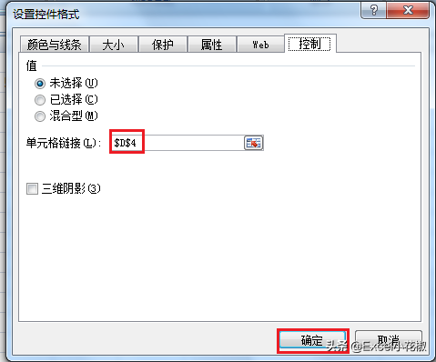 Excel 复选框 – 制作用户须知，勾选后才能正常阅读