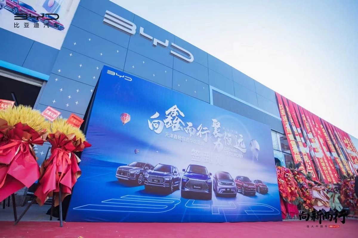 比亚迪汽车4S店向鑫而行，专业服务品质保障