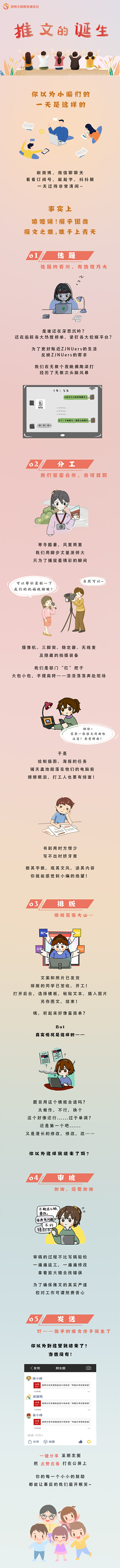 全国43！你听说了吗？