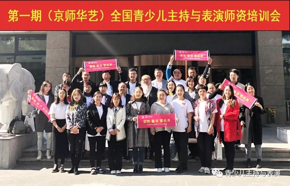 北京京师华艺教育科技有限公司（简介）