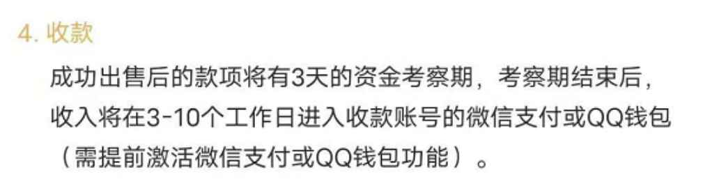 角色交易开放！注意事项提前看