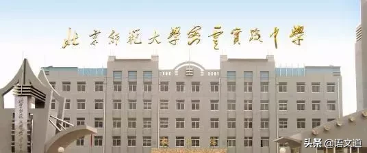 北京最牛的10所高中(2018),看看你家附近是哪一所