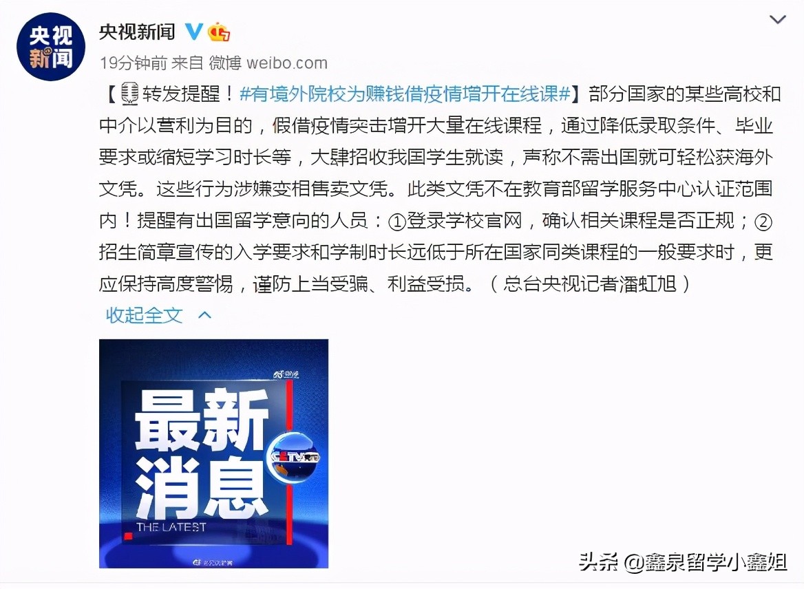 2021鑫泉录取捷报！日本东京大学/名古屋/千叶大学