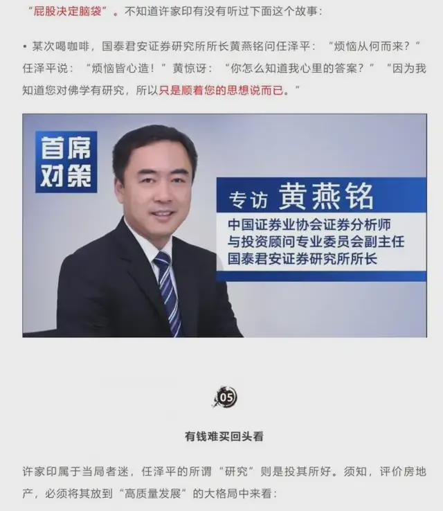 打恒大我们做的不够好(任泽平：给恒大谏言降负债被批评格局不够，认识不到公司重大战略)