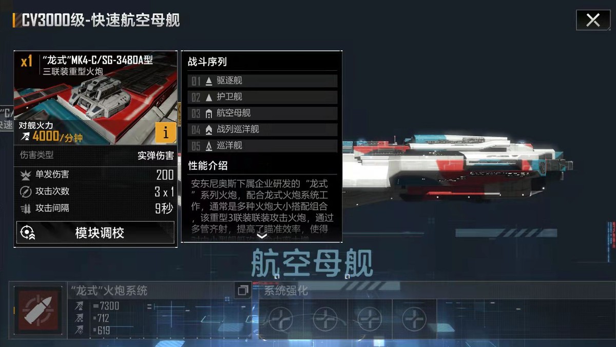 没有最强的舰船，只有最好的搭配！无尽的拉格朗日舰船选择心得