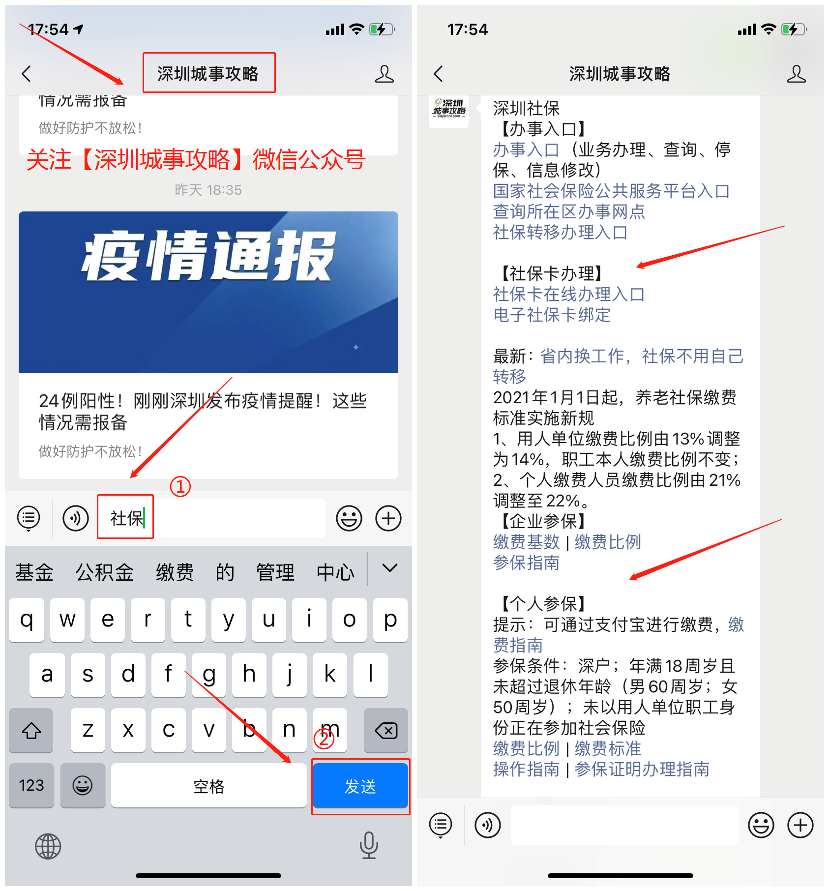 2021深圳社保出台新规定，缴费基数有变！快看看你要交多少钱