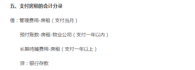 不会写会计分录那怎么行？老会计整理工作必备的10个会计分录